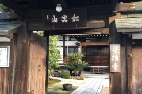 日本の文化を訪ねて　－座禅