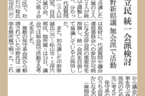 平成から令和へ