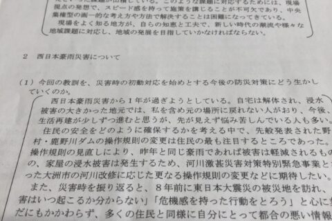 【愛媛県議会　6月18日（火）代表質問】