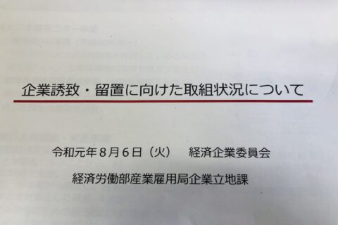 【愛媛の「今」の声をお伝えしてきたいと思います　①8/6の共有編】