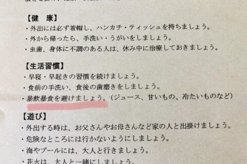 あっという間に8月。