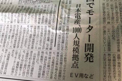 【理想と企業の原理】