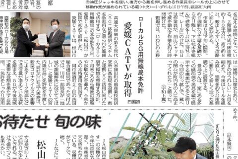 【愛媛でそんな先進的な取り組み？！】