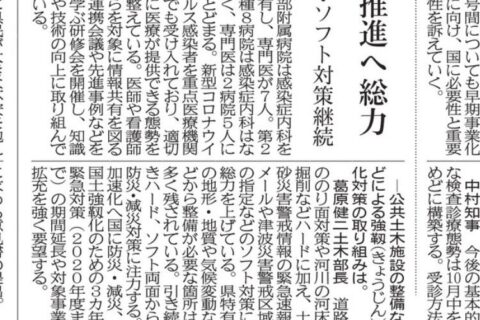 9月愛媛県議会　一般質問