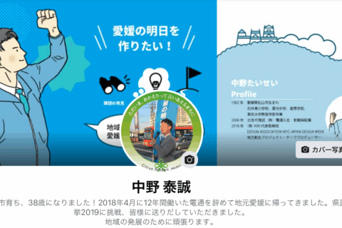 普段の投稿はFacebook にあげています