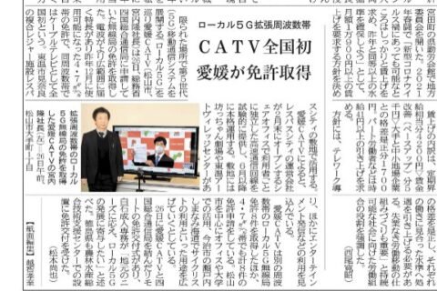 ローカル５Gを活用したシェアオフィス