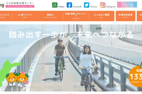 行政がお見合いを、出会いを斡旋？！出会い系？コロナ禍で進む縁結び