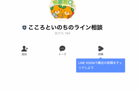 本当に、辛い時にどうする？コロナで不安感が増す・・・行政ができることとは？
