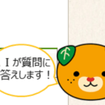 愛媛県関連情報について