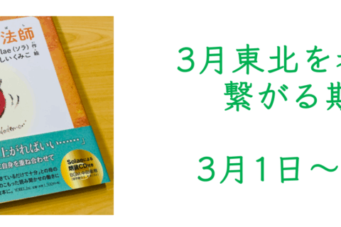 地域を守る。浪江町。