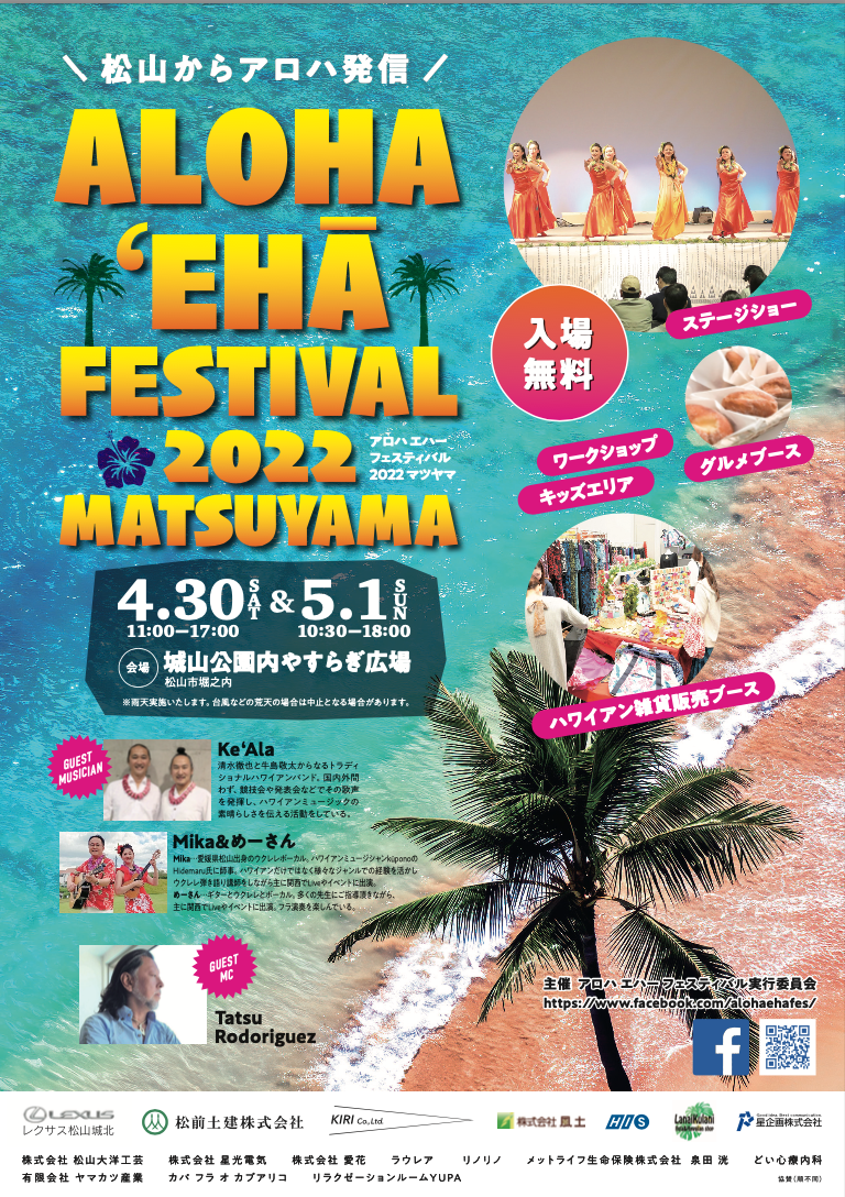 Aloha Festivals 記念リボンバッチ　アロハフェスティバル Aloha Festivals shop