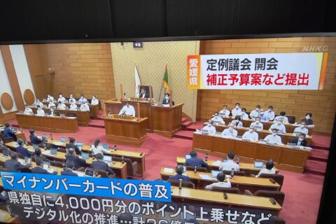 投資型社会への変換？