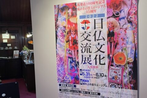 文化交流が理解と絆を作る