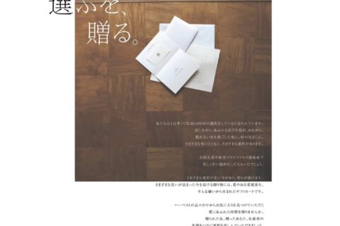 7月6日