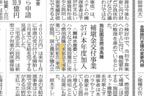 愛媛県議会の総務企画委員会でした