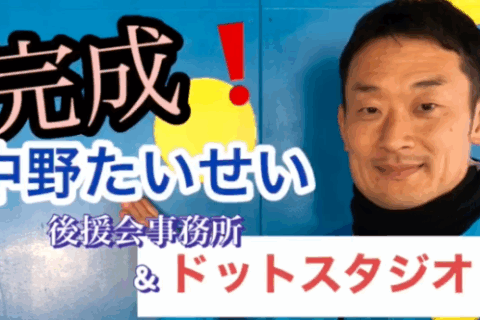 ドットスタジオ公開！