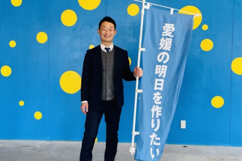 愛媛県議選：中野たいせい：愛媛の生き残りをかけて、関心と協力の7割へ