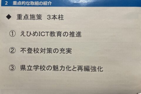 第12回　LS・21　－Local Statesman & Woman