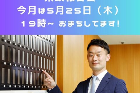 愛媛の明日を創る2.0