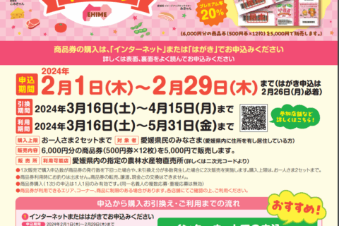 ぜひ活用を！！！愛媛県の取り組み