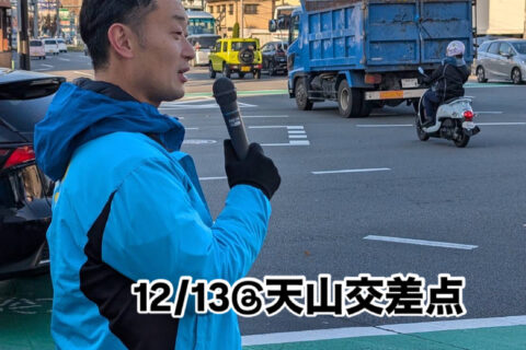12月13日（金）愛媛県議会　閉会日