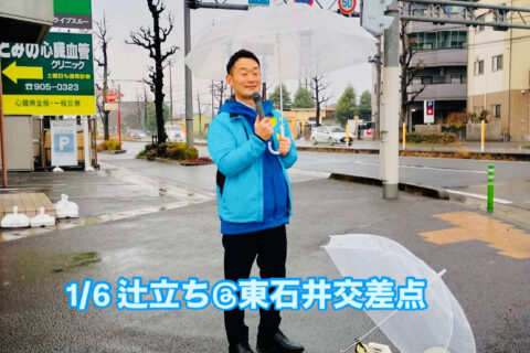 愛媛県への予算要望に向けて：走り続けよう