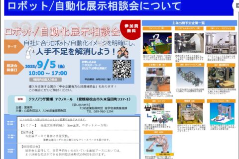 ７月２９日　愛媛県議会常任委員会